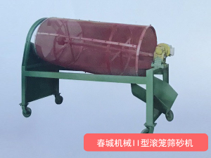II型滾籠篩砂機(jī)
