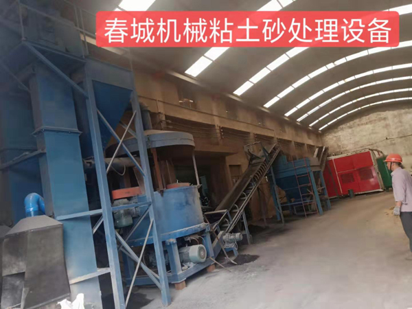 粘土砂處理設(shè)備01.jpg