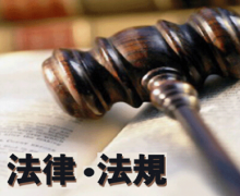 中國(guó)資本市場(chǎng)需審視法律法規(guī)