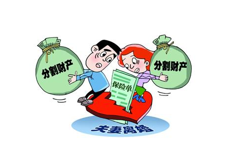 離婚時(shí)如何分割夫妻財(cái)產(chǎn)