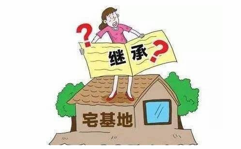 農(nóng)村宅基地可以繼承嗎