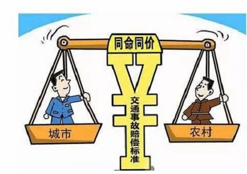 2020年交通事故賠償標準是什么
