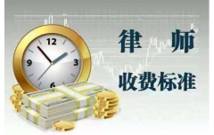 刑事辯護(hù)律師費(fèi)一般多少