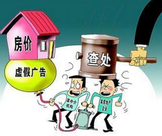 開發(fā)商虛假宣傳怎么維權(quán)