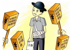 2020年工傷賠償標(biāo)準(zhǔn)