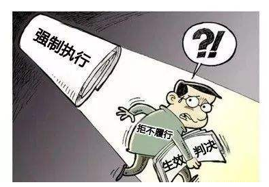 強(qiáng)制執(zhí)行有效期多長(zhǎng)時(shí)間