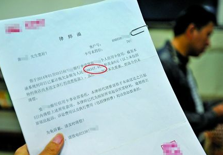 接到信用卡律師函怎么