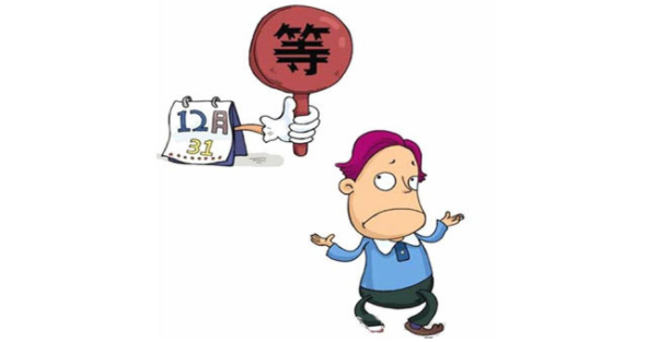 樓盤(pán)不能按時(shí)交房