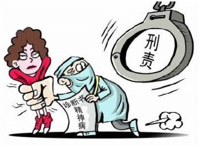 刑事責(zé)任包括哪些