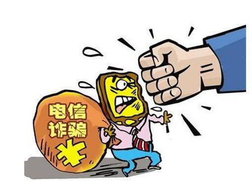 電信詐騙判刑怎么判