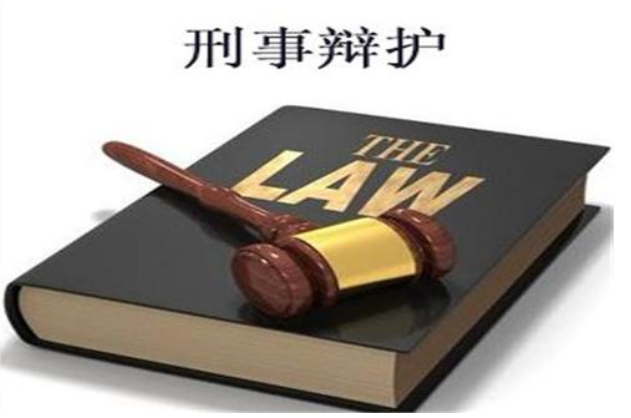 刑事辯護案件應(yīng)該注意什么問題