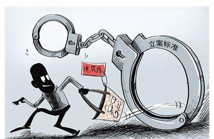 重大刑事案件立案標(biāo)準(zhǔn)