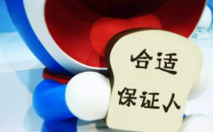 刑事?lián)Ｈ擞惺裁达L險